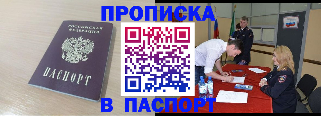 регистрация в Ленске