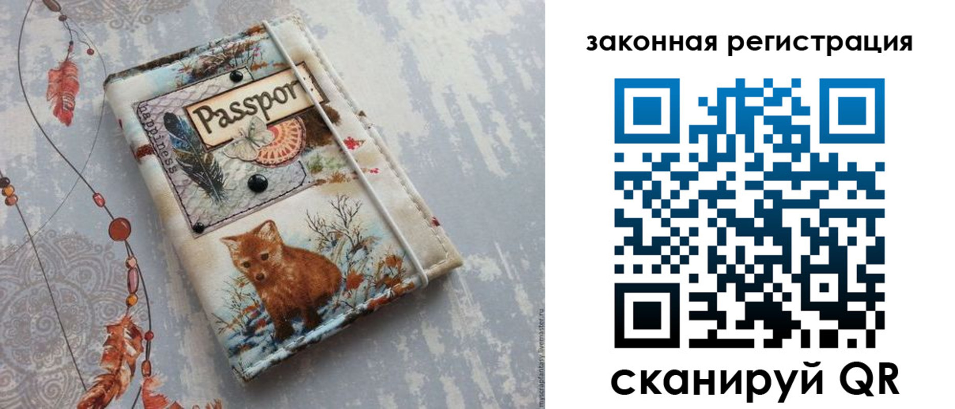прописка регистрация в Ленске