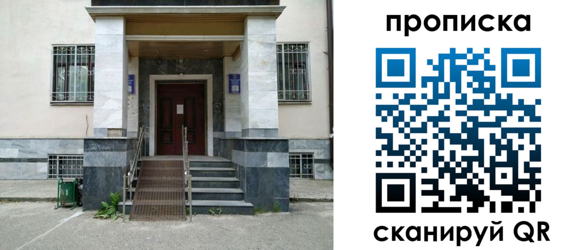 временная регистрация законно в Ленске