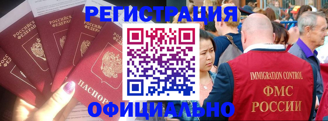 миграционный учет в Ленске