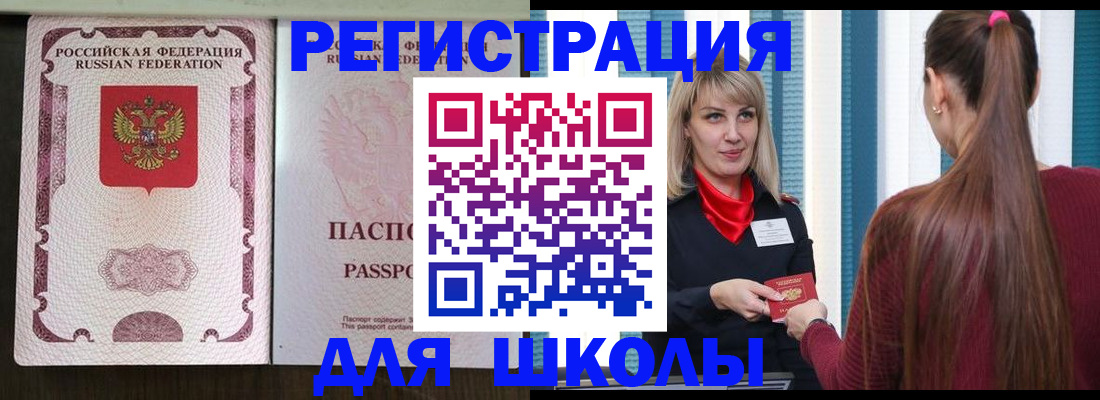 временная регистрация в Ленске